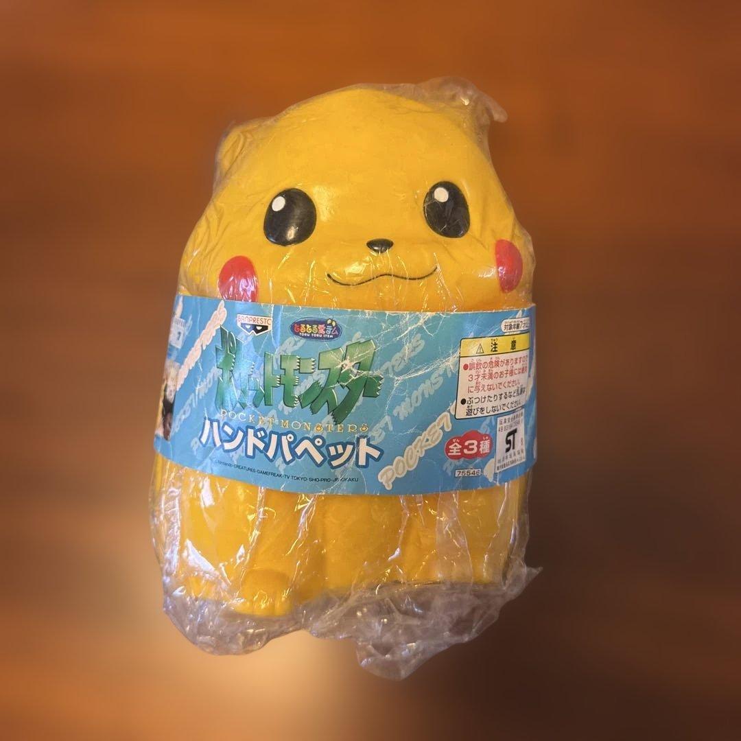 Pikachu hand puppet 1998 Pokemon Prize