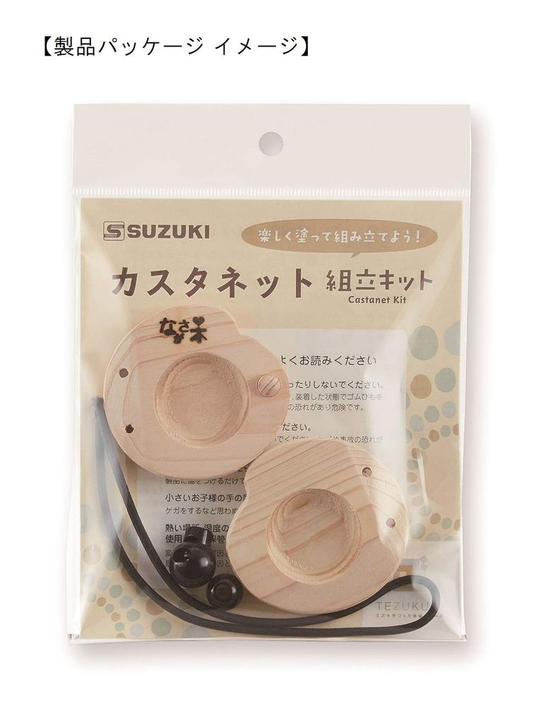 Suzuki Handmade Instrument Series Castanet Kit S CSK-1