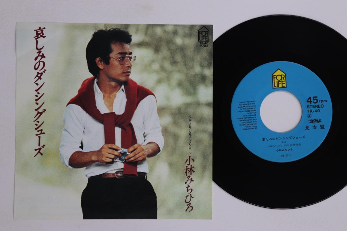 

7inch Record MICHIHIRO KOBAYASHI Kanashimi No Dancing Shoes Yorido 7K40PROMO FOR LIFE Japan Japanese EnkaTraditional Used