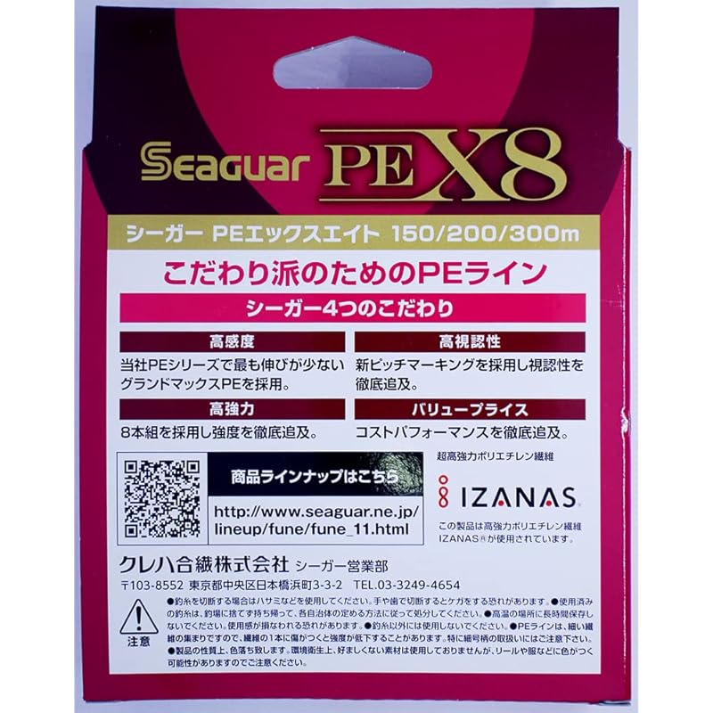Seaguar PE X8 Fishing Line, 200m, Size 1 (20lb/9.1kg), Multi-purpose.