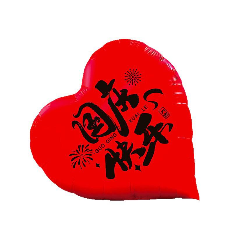 Mid-Autumn Festival Heart Balloons Scene Decor Props