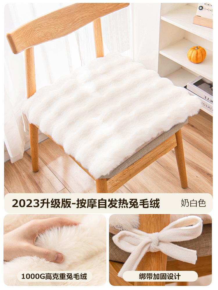 Tutu Velvet Sponge Seat Cushion Household Chair Cushion Winter Office Sedentary Artifact Thickened Warm Dining Chair Seat Fart Cushion