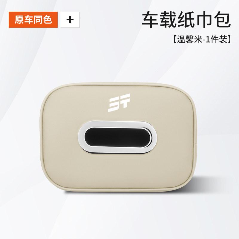 For Jetour Traveller T2 Shanhai T2 Dasheng X70 X90 Car Tissue Holder Seat Back Hanging Box Interior Accessories