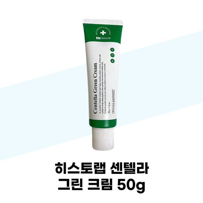 [HISTOLAB] NEW HISTOLAB Centella Green Cream 50g (38983979)