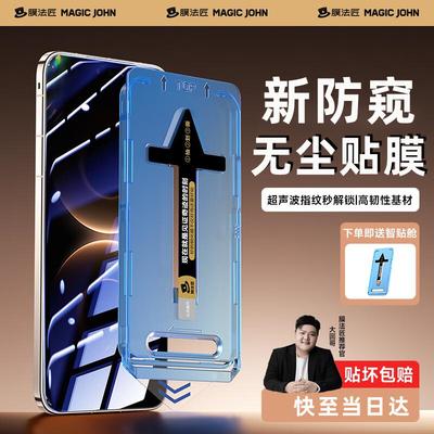 Huawei Mate 80/80 Pro Privacy Tempered Glass Screen Protector