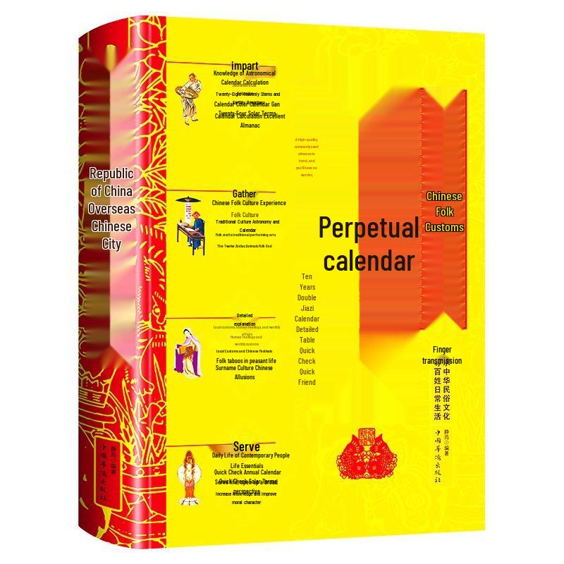 Chinese Folk Almanac: Original Hardcover Edition - Sinology Classics & Feng Shui Guide