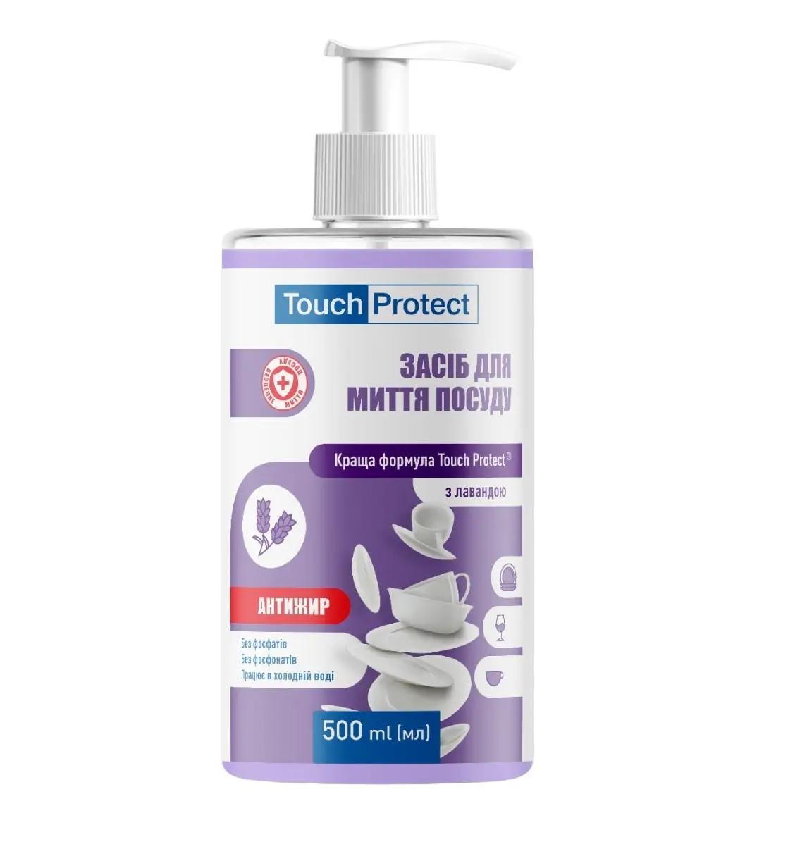 

Anti-grease dishwashing liquid with lavender Touch Protect 500 ml