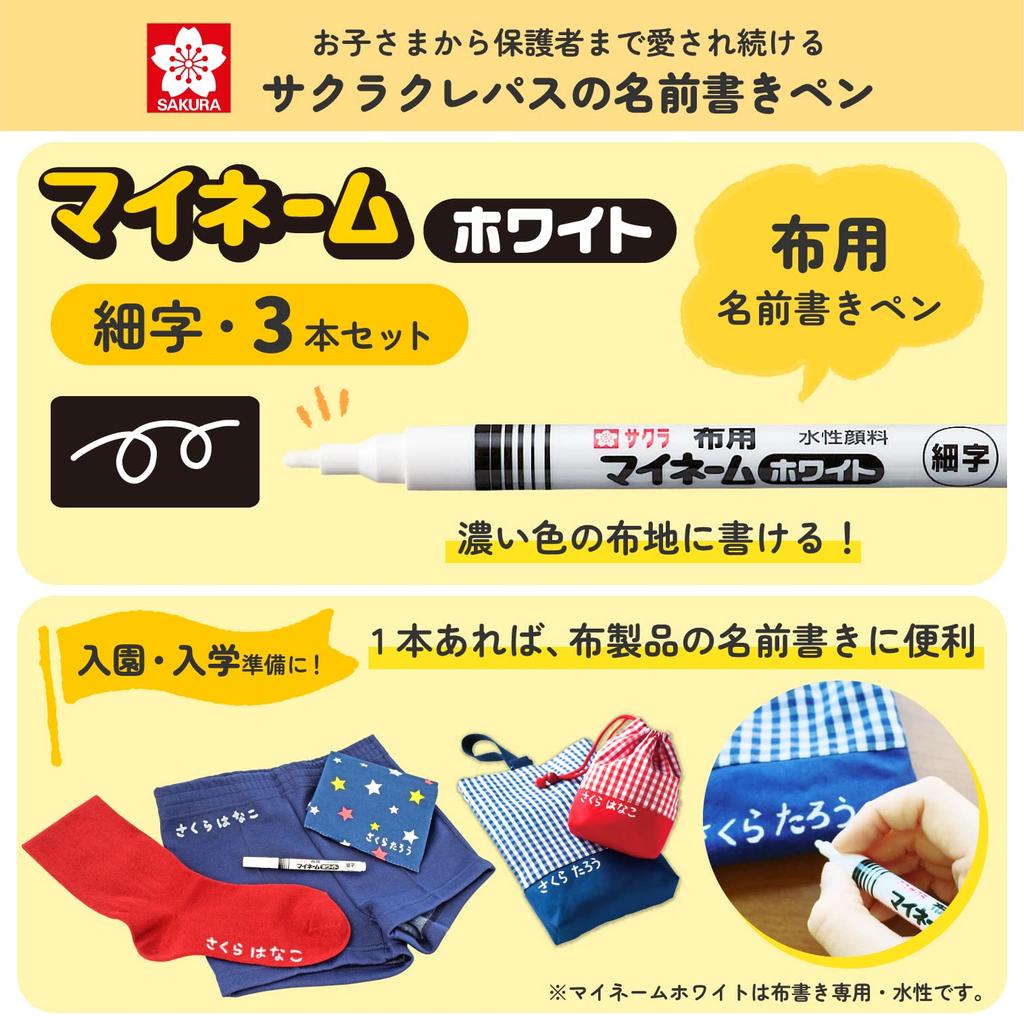 Sakura Name My Fine 3 Cray-Pas Water-Based Pen, Name, White, Point, Pens, YKM-S#50(3)
