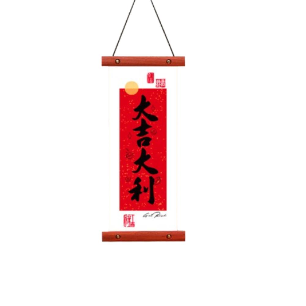 Flocking Lucky Character Wall Pendant Spring Festival Door Couplet  Spring Festival Supplies
