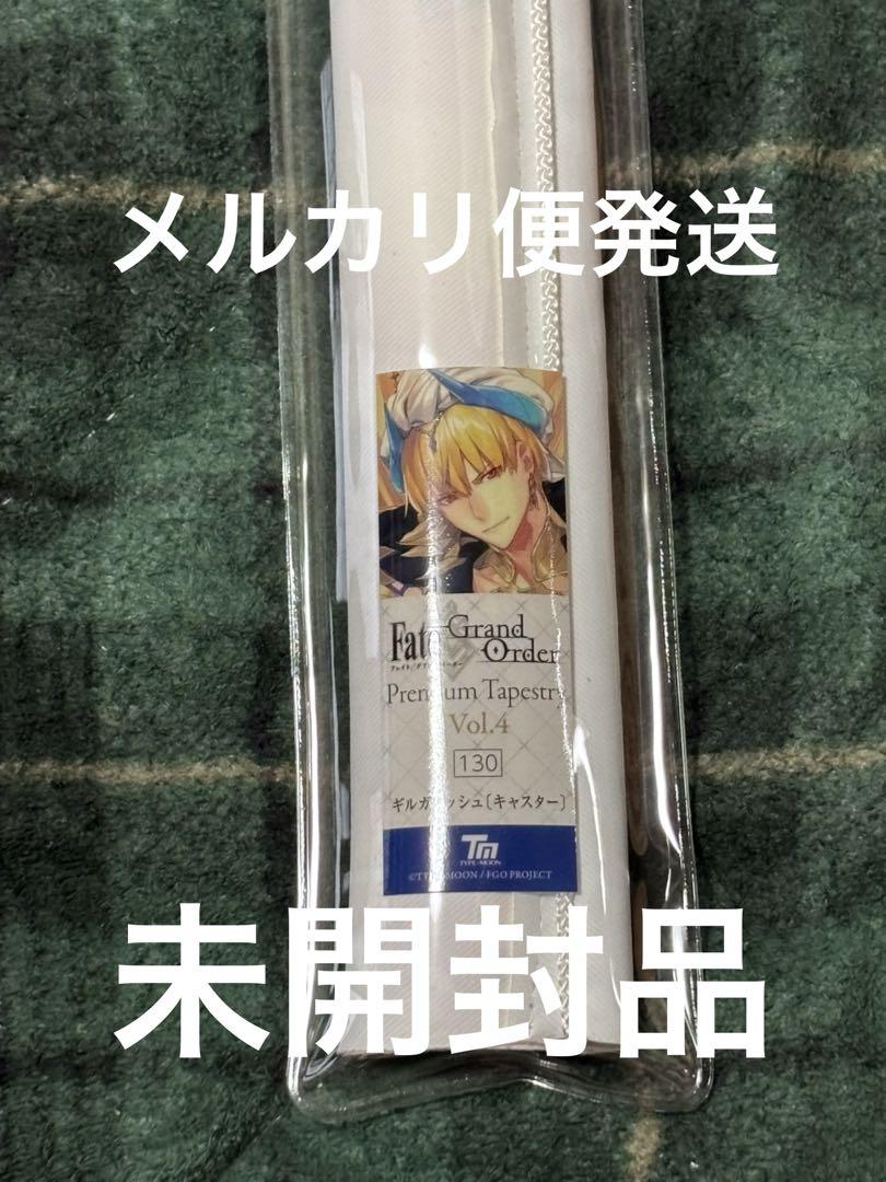 

[Б/У] Fate/Grand Order Премиальный гобелен Кастер Гильгамеш Финальное Вознесение