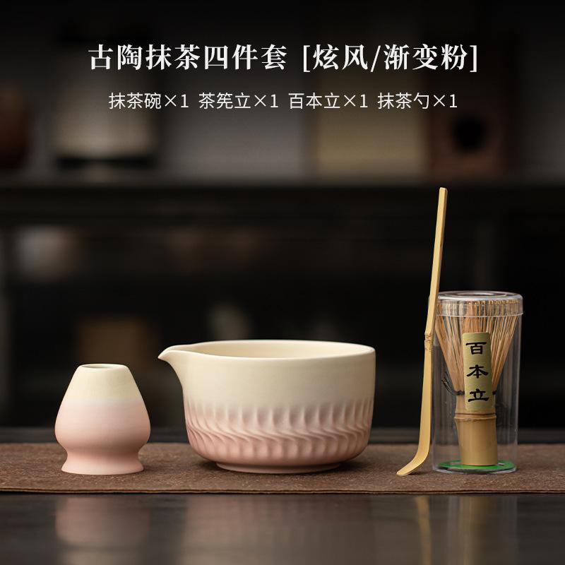 Ancient Pottery Whirlwind Tea Set Complete Set Matcha Beater Japanese Matcha Set Kit Tea Maker Tea Holder Home Tea-making Tools
