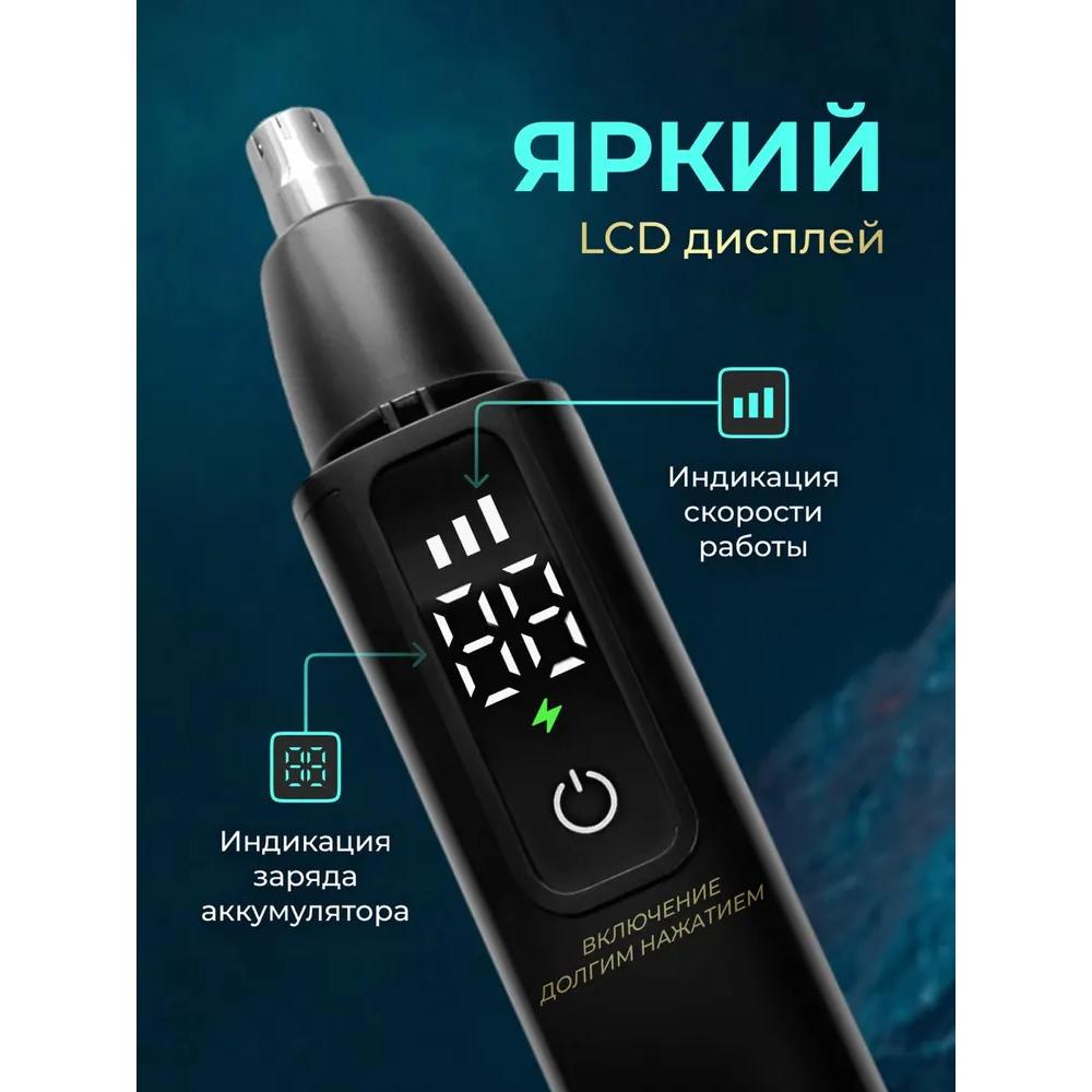 Anonymouse trimmer for the nose and ears Anonymous, number of nozzles 1