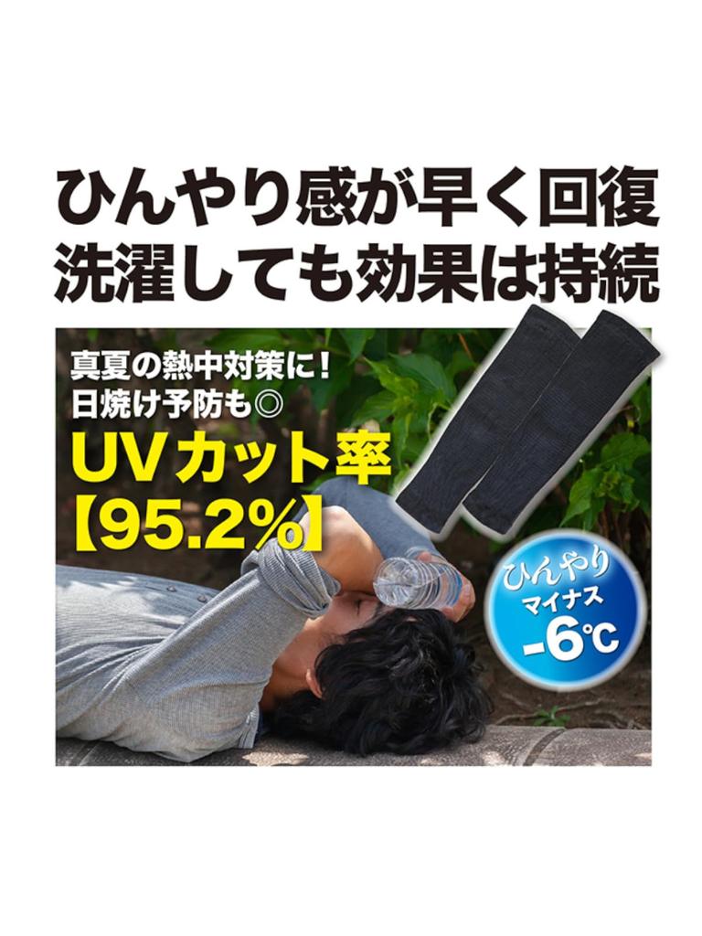 Tsunouga Armstulpen 30cm Schwarz Set Kühl auf der Haut Toyobo Hochmolekulares Polyethylengarn Konisch gestrickt Hergestellt in Japan [Fukutoku Sangyo]
