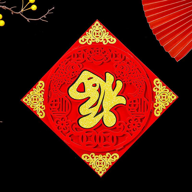 Year Of The Ox, Fu Stickers, Double-Sided Flocking Cloth Three-Dimensional Wall Stickers, Spring Festival Door Stickers, Window Grilles Stickers