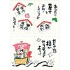 Sanrio Birthday Card Message Book Picture Maneki Neko on Red Background Greeting Card Overseas Shipping Available SANRIO 831891 Book BD119-2