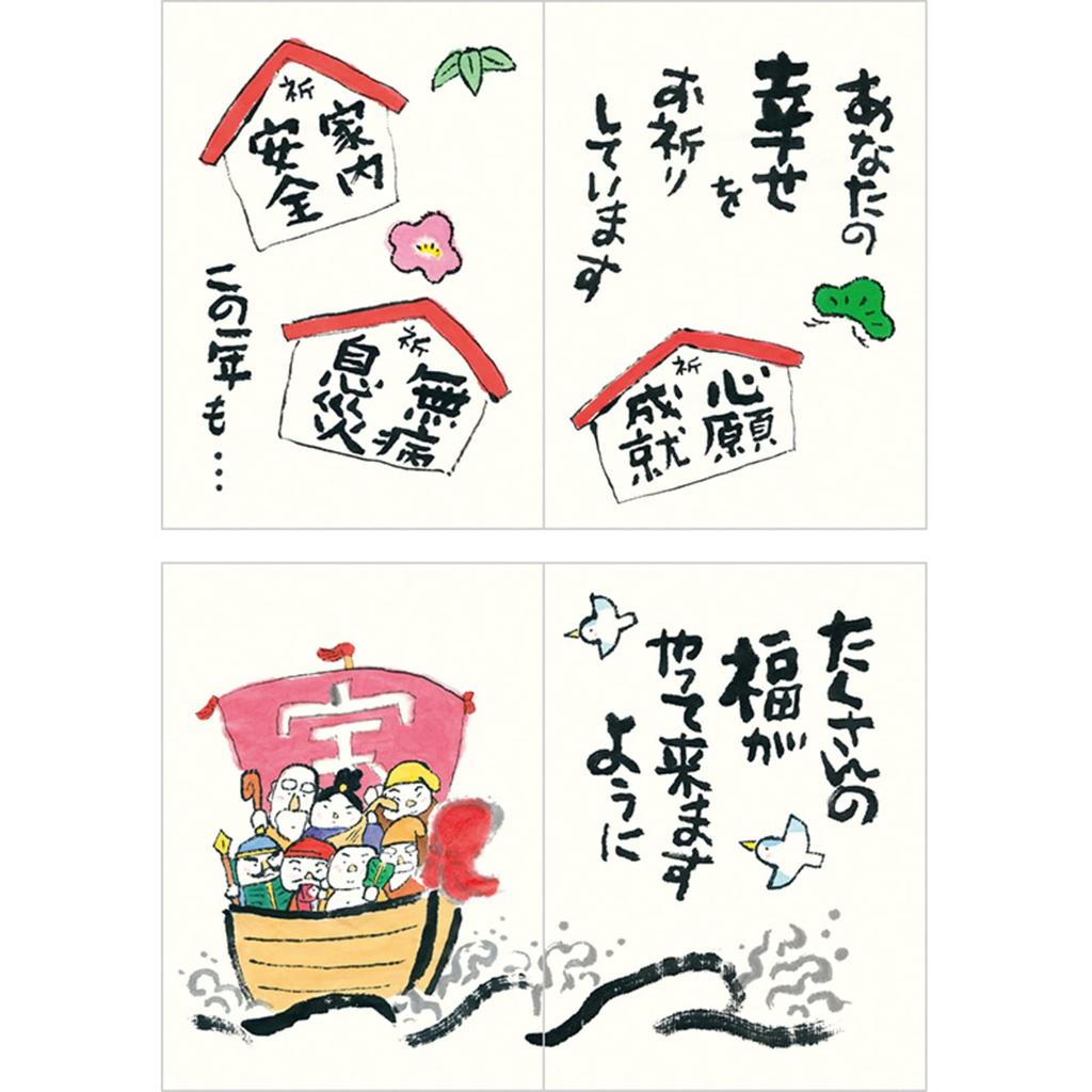 Sanrio Birthday Card Message Book Picture Maneki Neko on Red Background Greeting Card Overseas Shipping Available SANRIO 831891 Book BD119-2