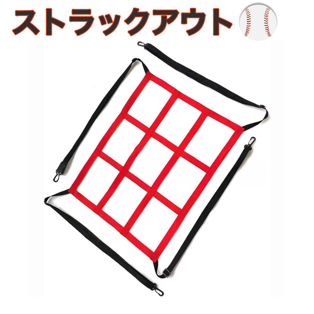 Hyack Strikeout Target Net for Soccer, Pitching, Softball, and Baseball, Batting