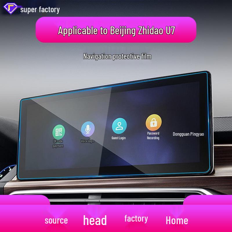 Tempered Film for BAIC Zhidao EU7 and U7 Navigation Screens - Car Supply Accessory