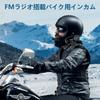 FreedConn Motorcycle 2x Simultaneous Calling with LCD FM Music Smartphone Music Siri IP65 10 Hours of Continuous Talk Technical Approval Japanese