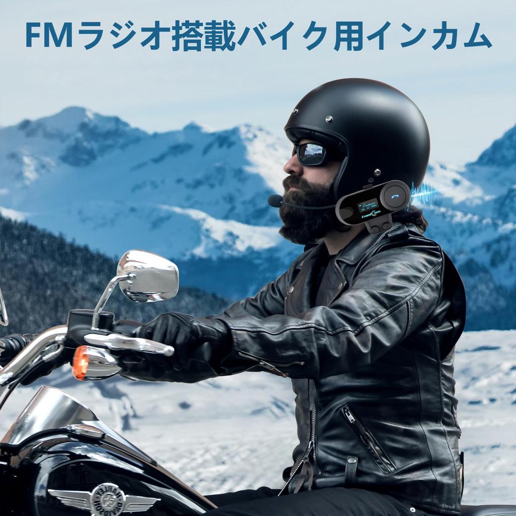 FreedConn Motorcycle 2x Simultaneous Calling with LCD FM Music Smartphone Music Siri IP65 10 Hours of Continuous Talk Technical Approval Japanese