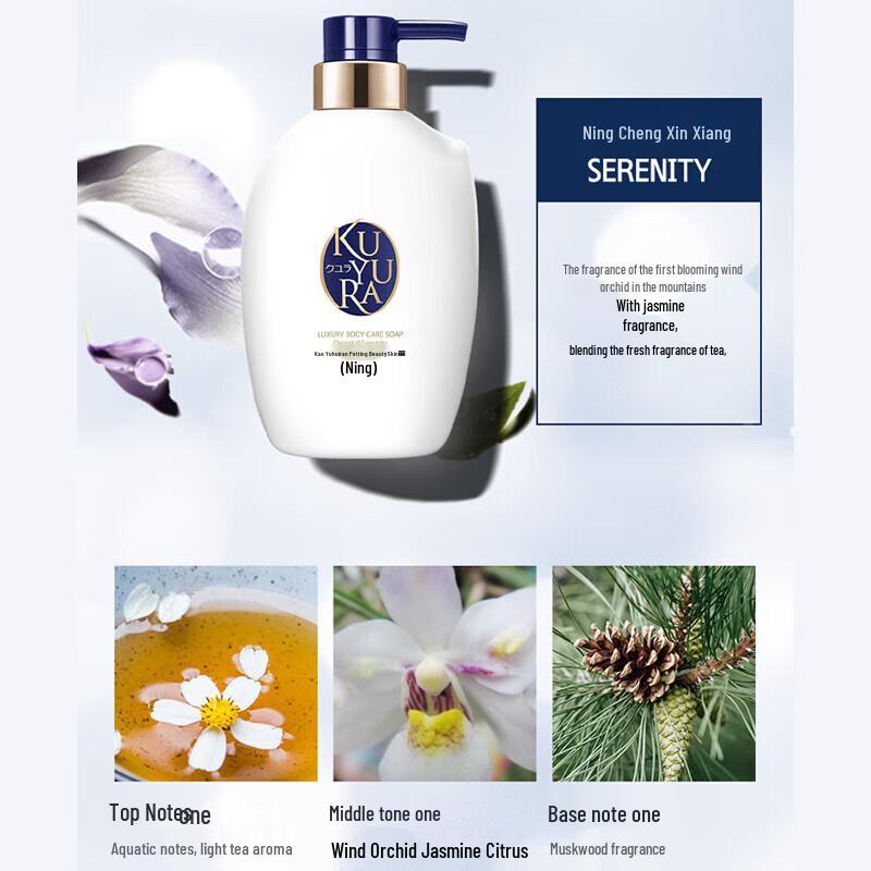 Kuyura Refreshing & Hydrating Body Wash