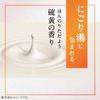 Onsen Hakuhana no Yu Sulfur scent Sparkling milky white water Cloudy Bath salts Hot spring ingredients Alkaline water quality Thickness 600g