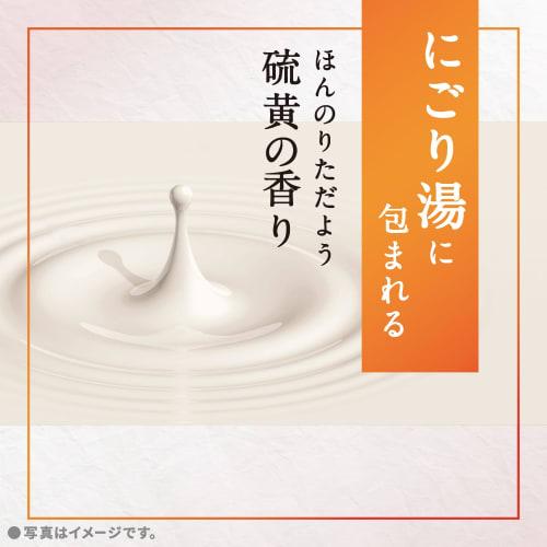 Onsen Hakuhana no Yu Sulfur scent Sparkling milky white water Cloudy Bath salts Hot spring ingredients Alkaline water quality Thickness 600g