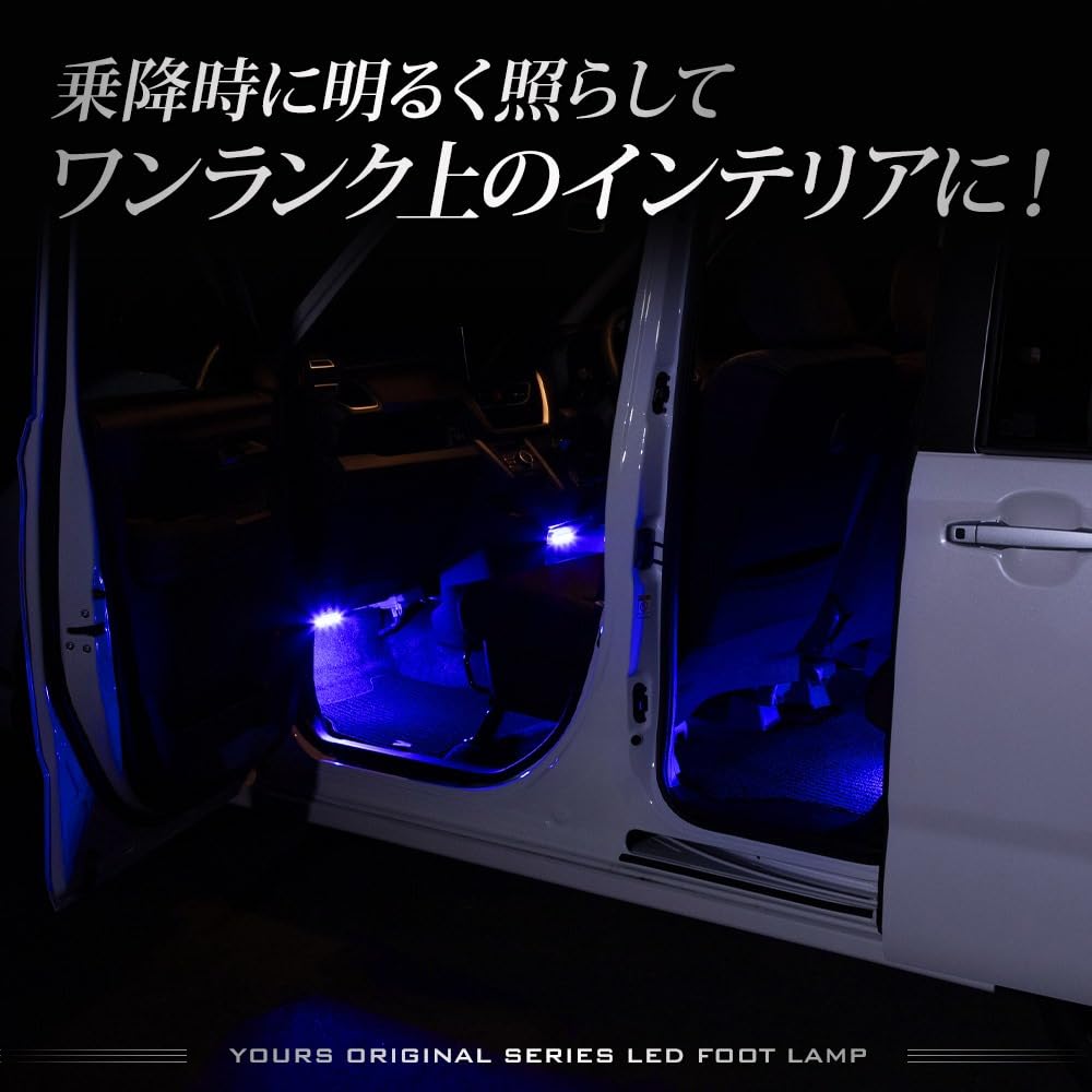 New Move Exclusive LED Footlights Rear Foot Custom Parts Accessories Dress Up MOVE M YOURS. [Front & Set] [White] y708-050white-set [5]-1