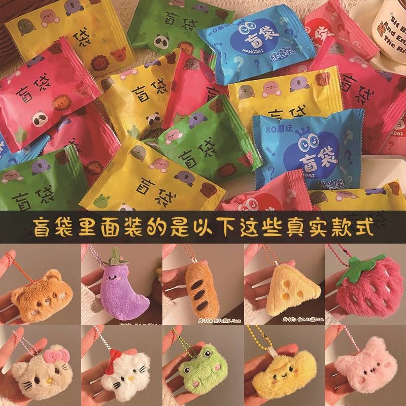 Creative Cartoon Food Plush Doll Pendant Girl Versatile Keychain Backpack Pendant Decorative Doll