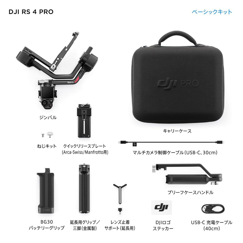 DJI RS 4 Pro Gimbal Stabilizer for DSLR Cinema and 2nd Generation Native Portrait Focus Zoom Dual Motor 3-Axis & Cameras, Canon, Sony, Panasonic,