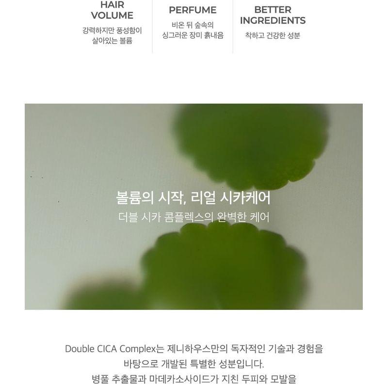 JENNY HOUSE Self-Up Real Care Shampoo