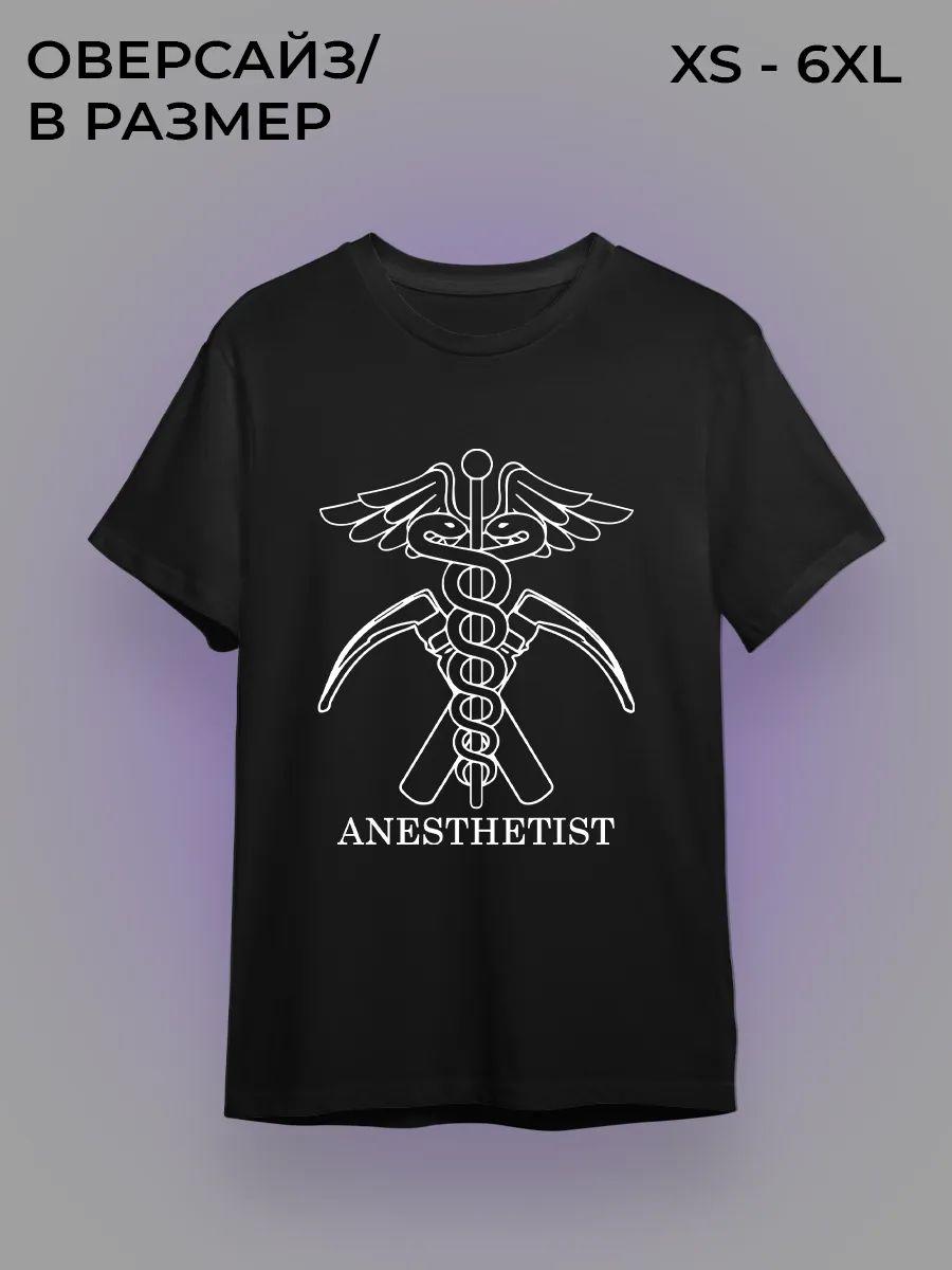 

Anesthetist T‑shirt 4XL