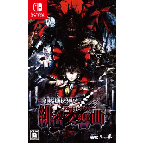 remilia: scarlet symphony - switch