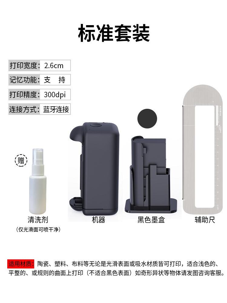 Small Handheld Logo Printing Machine for Plastic Bags, Clothes, Paper Boxes, Ceramics, Quick-Drying Metal Marking Printer