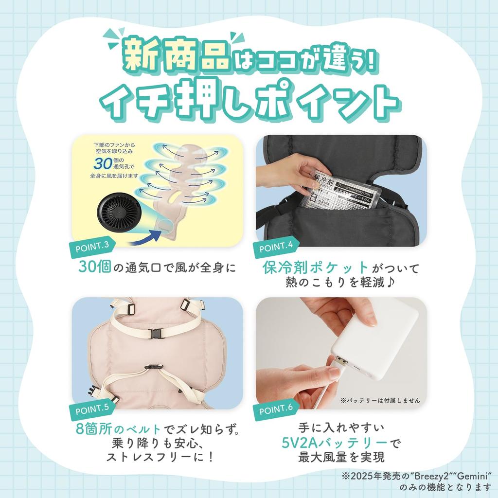 Ange Smile 2025 Baby Car Seat with 3D Cooling Fan for Cooling for Babies and Cybex Summer Beige Fan, Chinabi, Summer, Cooling, Fan, Newborns,