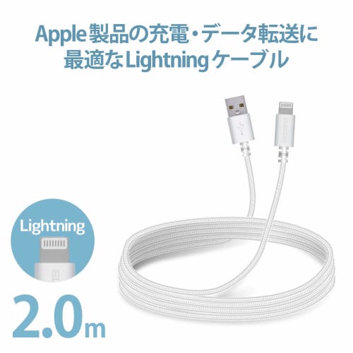 Elecom Lightning Cable iPhone Charging Cable Heavy Duty [Compatible with iPhone SE3 / SE2 / 14 / 13 / 12 Etc.] Apple Certified Product 2m White MPA-FU