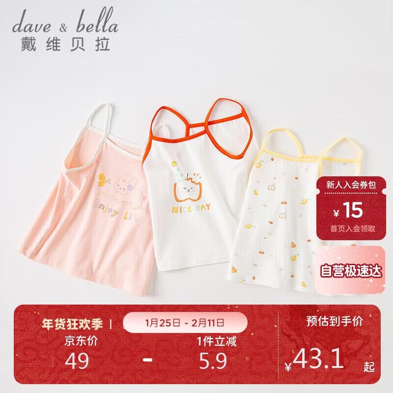 Girls Summer Camisole Vest 100cm