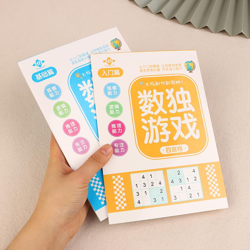 1/4Pcs Logical Thinking Ladder Training Puzzle Toy Sudoku Book For Beginner Children Elementary Student Four Six Nine Grid Games