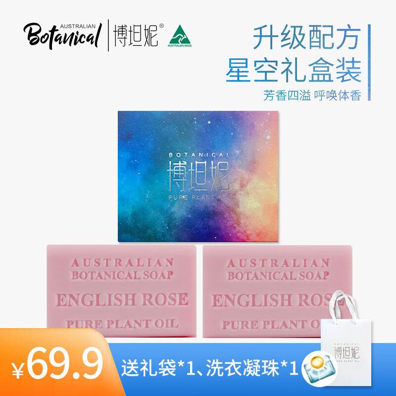 

Botanical Australian Essential Oil Handcrafted Soap Twin Pack