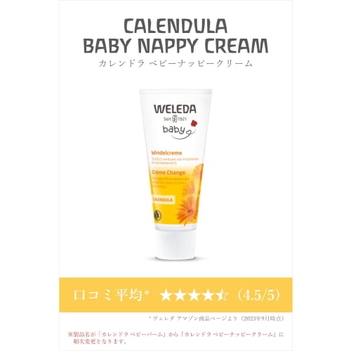 [Official] WELEDA Calendula Baby Nappy Cream 75mL Calendula Baby Balm for Diaper Care, Gentle Herbal Scent, Naturally Derived Ingredients, Organic