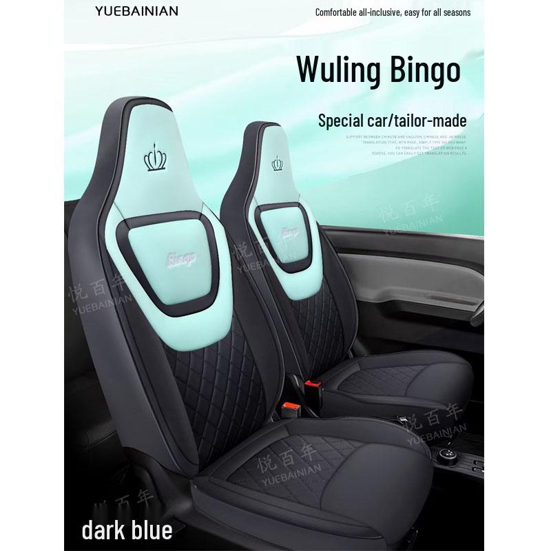 Wuling Bingo New Energy Seat Covers - Four Seasons Full Coverage Cushion Set