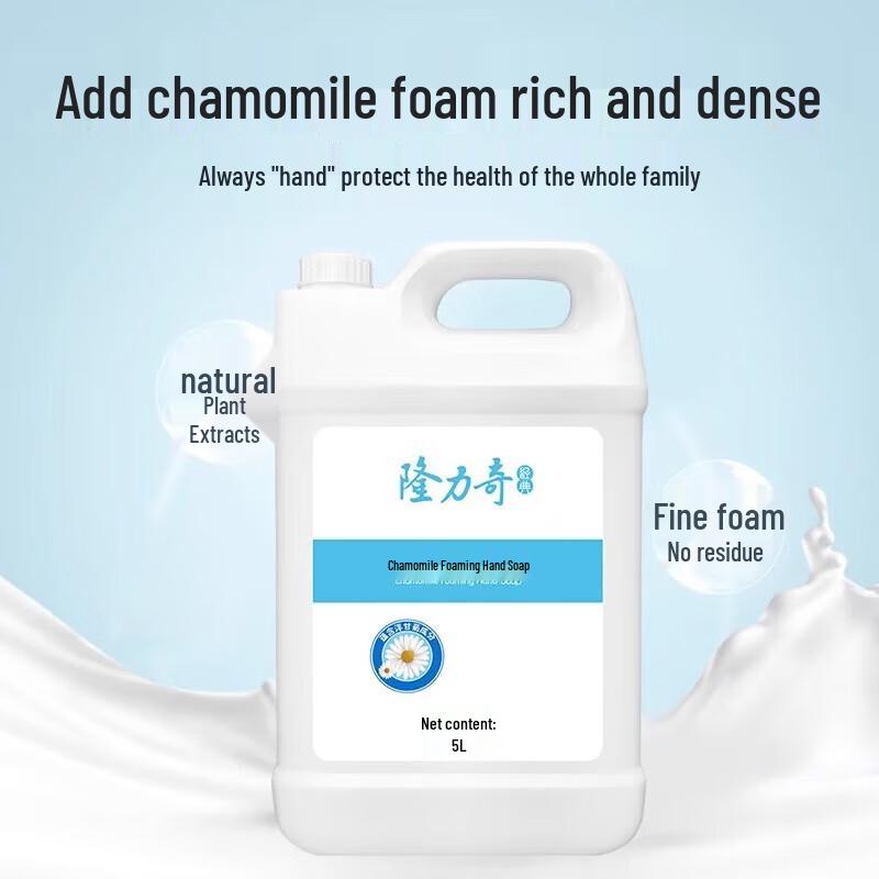 

Longliqi Chamomile Foaming Hand Soap 5L Refill