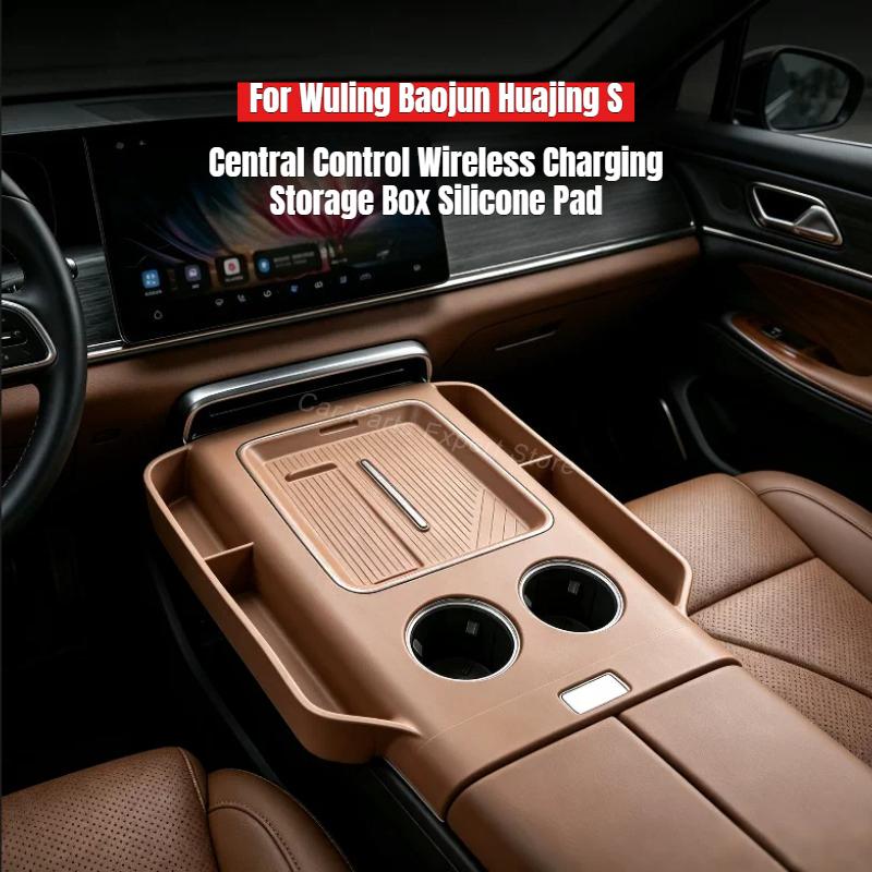 For Wuling Baojun Huajing S Car Central Control Wireless Charging Phone Storage Box Silicone Non-Slip Pad Anti-Scratch Protector