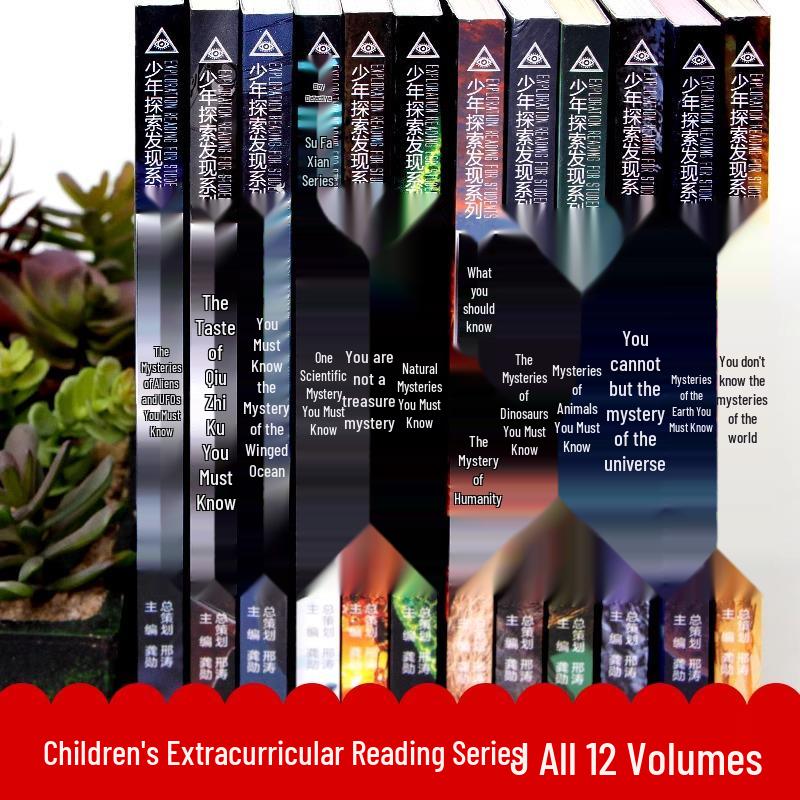 Chinese Encyclopedia for Kids: 12-Volume Discovery Series On Dinosaurs, Weapons, and the Universe