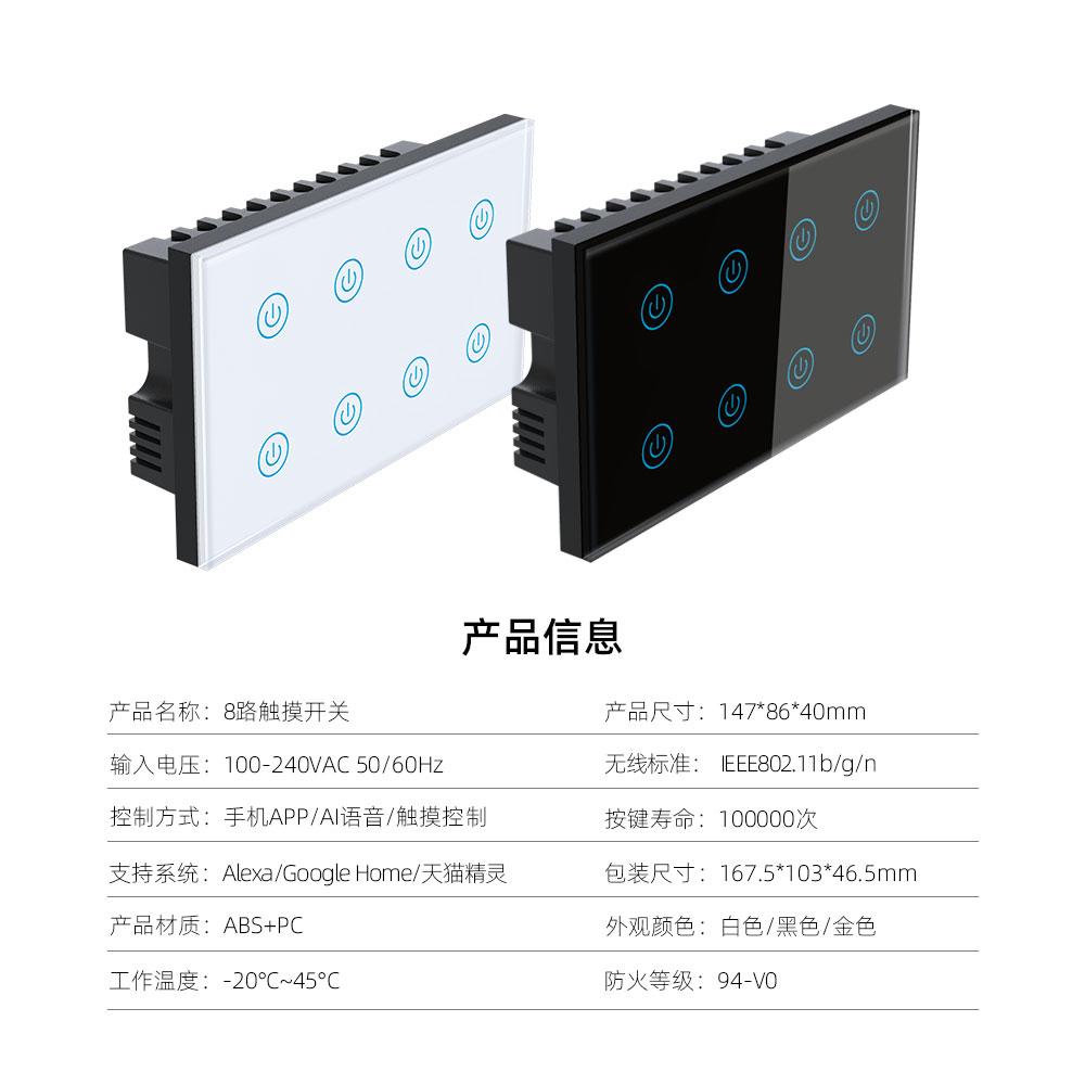 Tuya WiFi / ZigBee 8Gang Smart Touch Switch WiFi Supports Alexa, Google Assistant, Tuya APP Control Light Switch EU/UK Standard