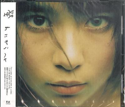 CD HOTARU  Wanigara Snake FHCF2491 Fun House 2000 Japan Pop Used