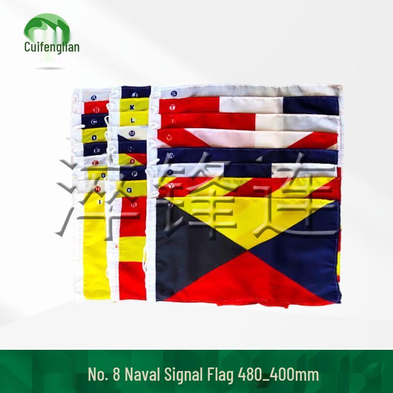 Cuifenglian Naval Signal Flag Hand Flag Set