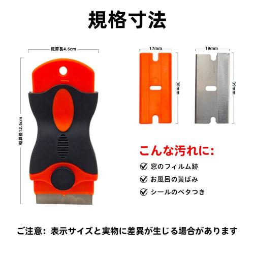 KKLM Mini Scraper Set with Plastic and Stainless Steel Blades, Double-Edged for Removing Adhesives from Windows, Bathrooms, and Kitchens. A safe, mult