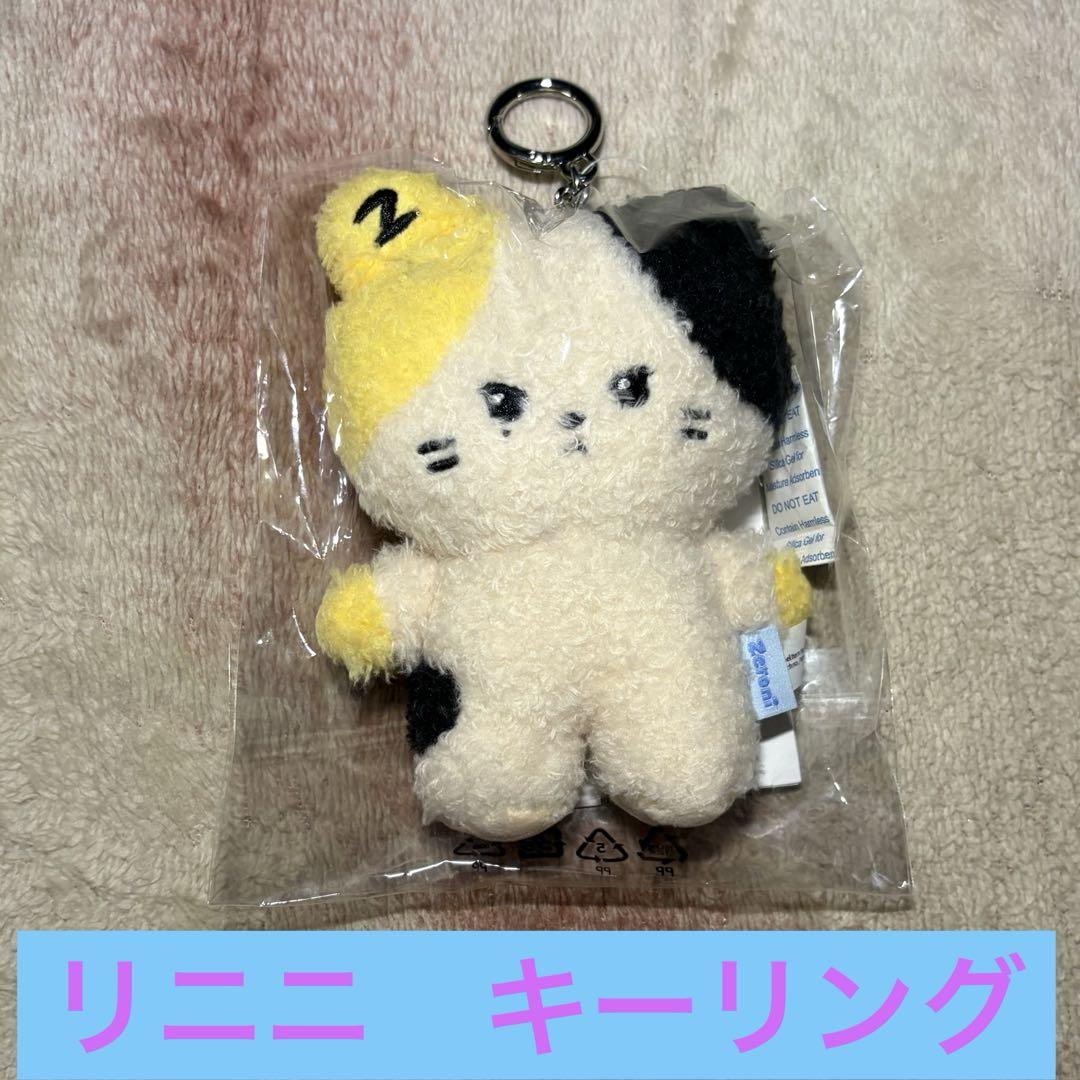 

[USED] zb1 Zebewan Popup Korea Limited Edition Linini Ricky Key Ring Plush Korea