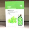 Cica UFFCMCWB Ampoule Cosmetic Face Mask Pack (10 Sheets)